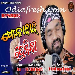 Dhokabazi Premika - Album Song